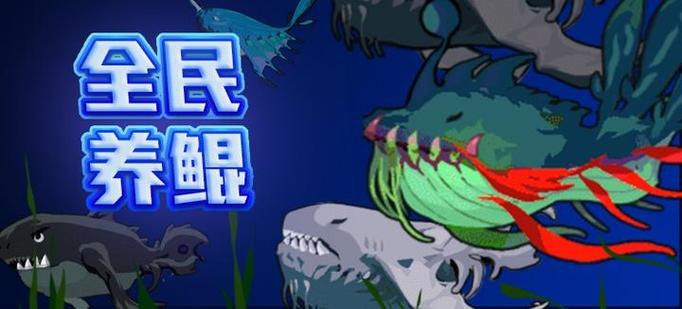 全民养鲲能赚人民币吗