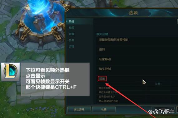 LOL在哪打开帧数