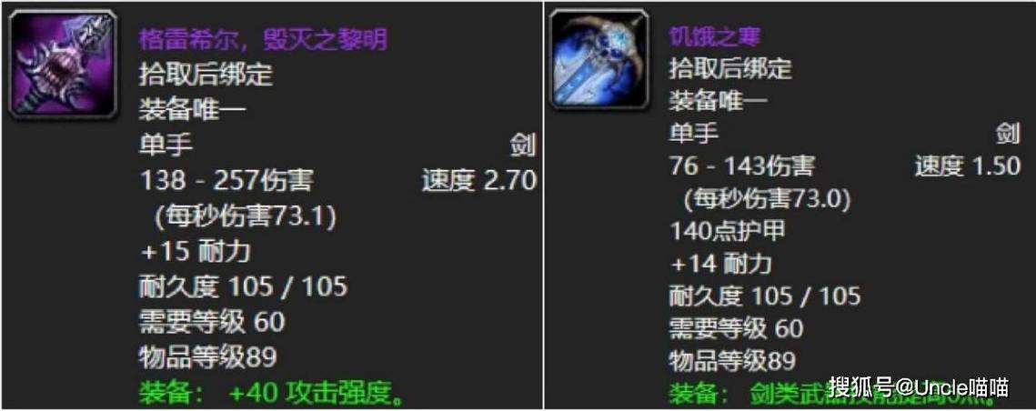 魔兽世界60版本单手锤