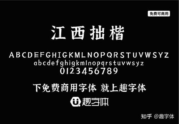 手机楷体ttf下载
