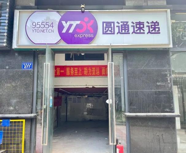 离我最近的圆通快递代收点