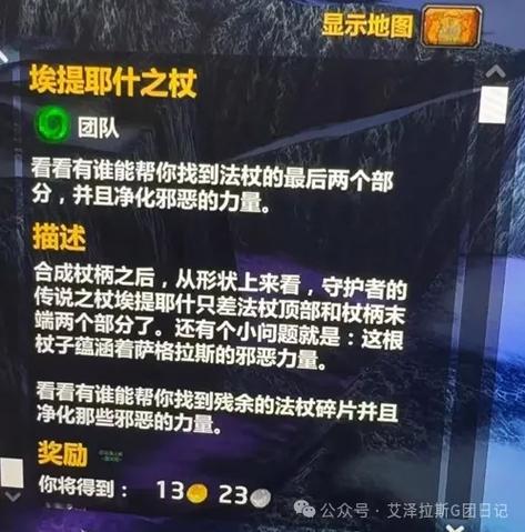 wow橙杖任务详解