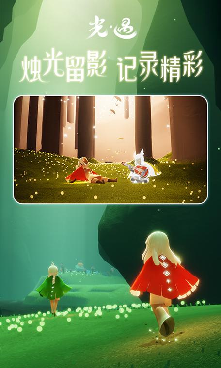 vivo应用商店光遇下载