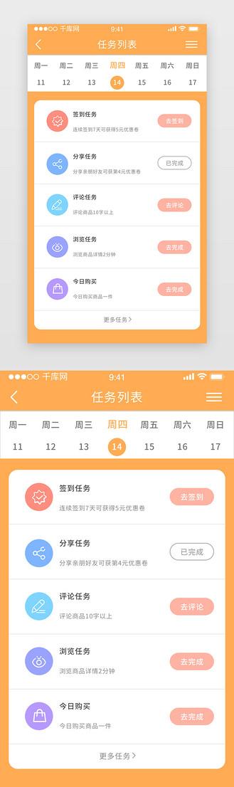 云帮任务app