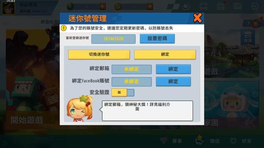 迷你世界无需登录版