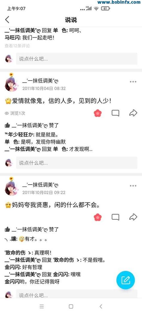 qq空间说说50赞