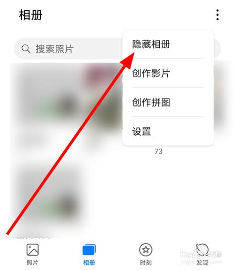 如何设置qq群相册不被别人看到
