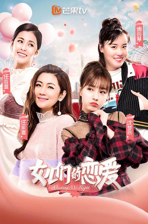 女儿们的恋爱在哪里看