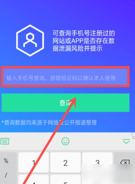 怎么查看手机绑定的诛仙账号