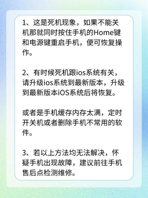 手机突然没反应,也关不了机