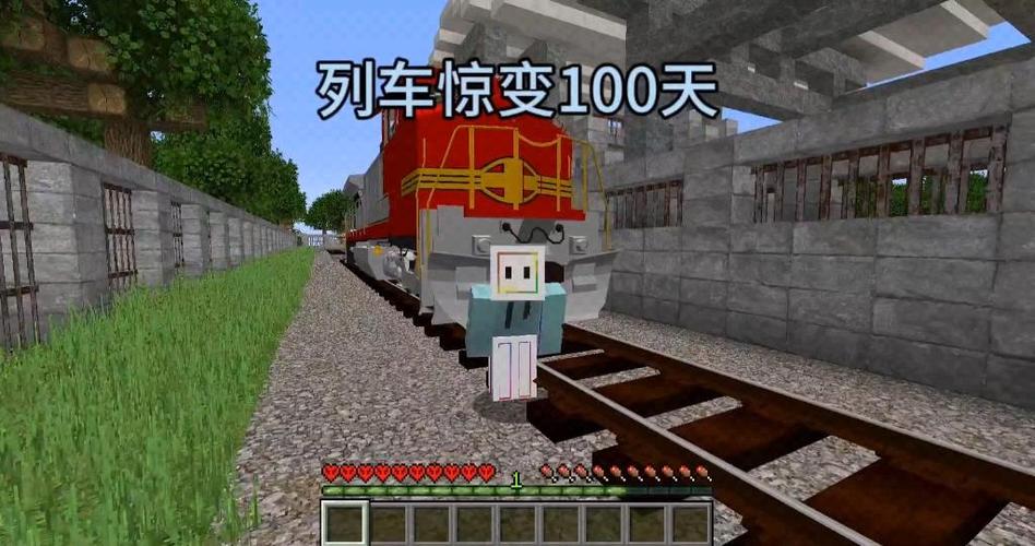 我的世界凡哥列车惊变100天