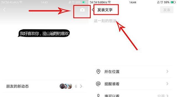 朋友圈只显示文字不显示图片怎么办