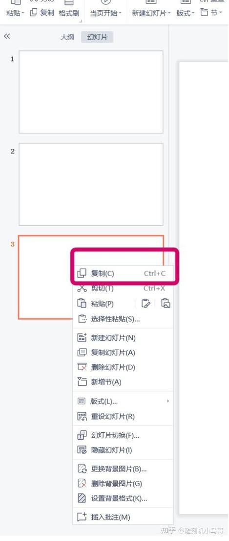 怎么用一个ppt套用另一个ppt的模板