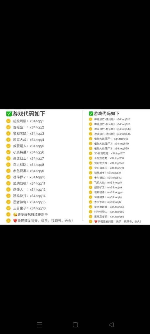 游戏代码点击即玩