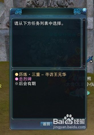 诛仙三转任务