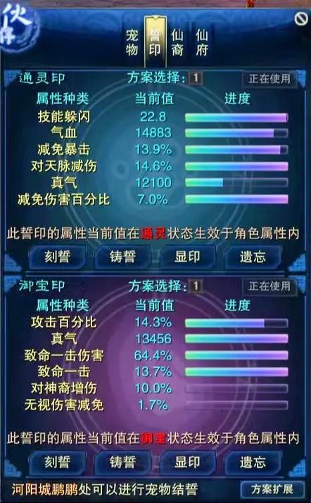 诛仙躲闪流青云怎么堆