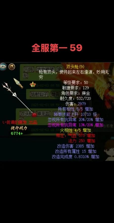 问道100级装备