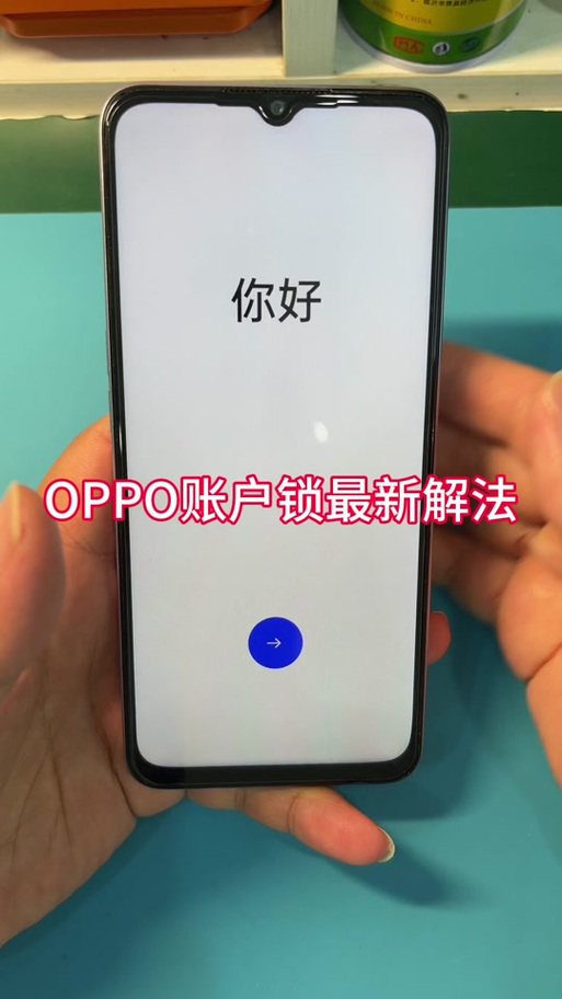 如何跳过激活锁