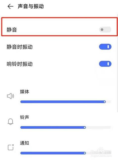 如何在iPhone上设置静音时段