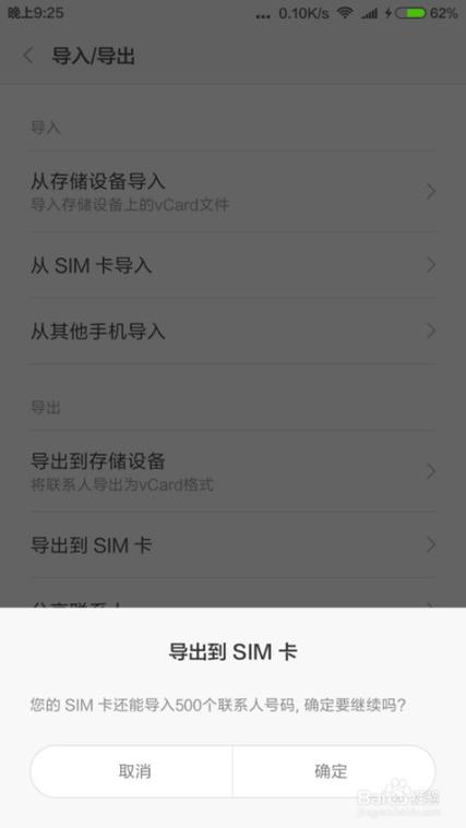 oppoa57储存卡在哪里设置