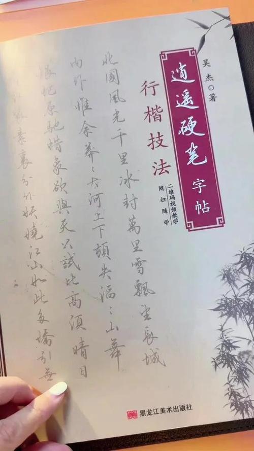 正楷和行楷的区别