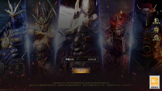 奇迹超变版官网入口