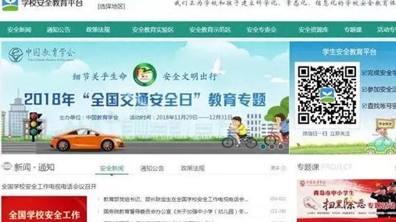 郑州安全教育平台更新时间