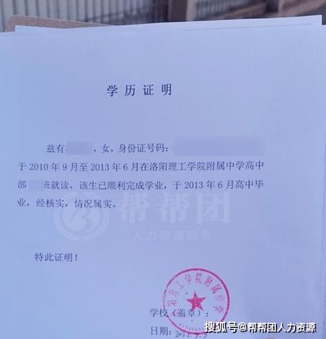 学历帮app