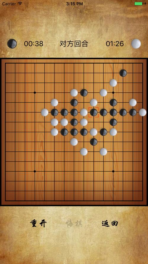 五子棋作弊辅助器