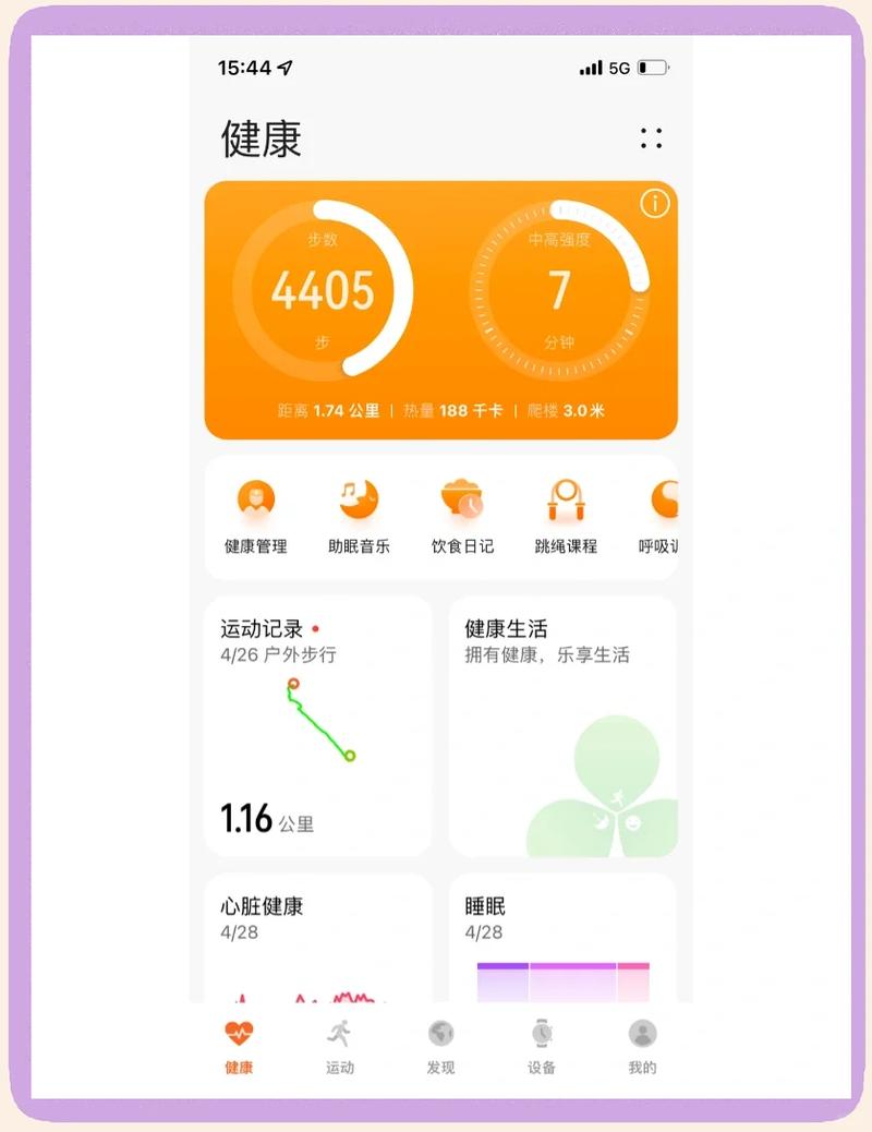 微信运动怎么同步到小米手环
