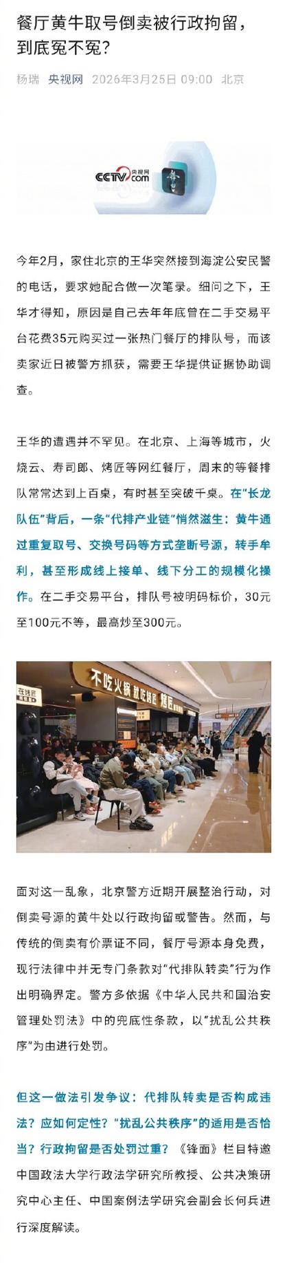 开网红店赚钱吗