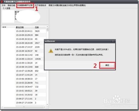 微信群聊内容删除了怎么恢复