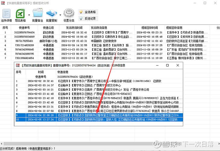 闲鱼买家未签收就申请退款