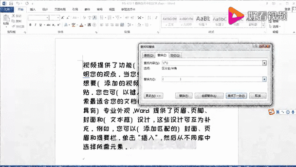 括号里面的字重要吗