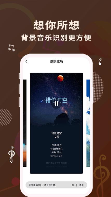 歌词适配ios版