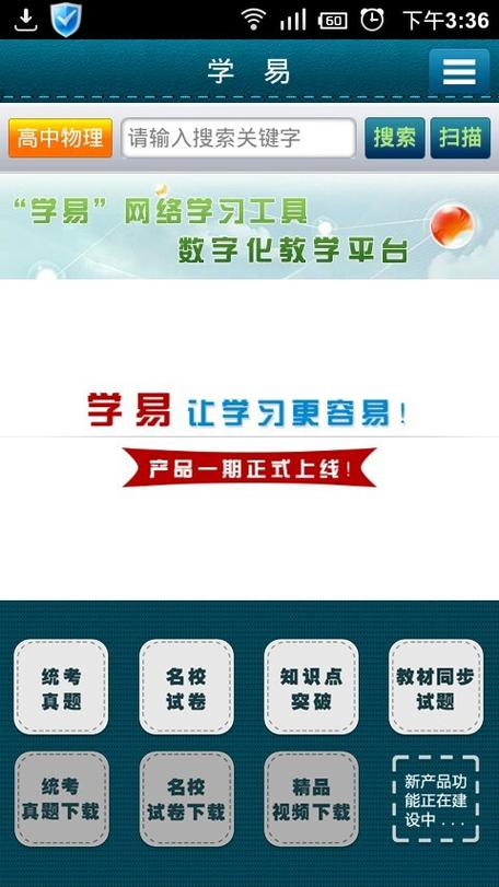 学易网官方网站入口