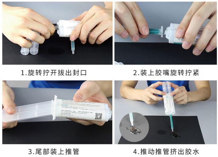 ab胶的正确使用方法