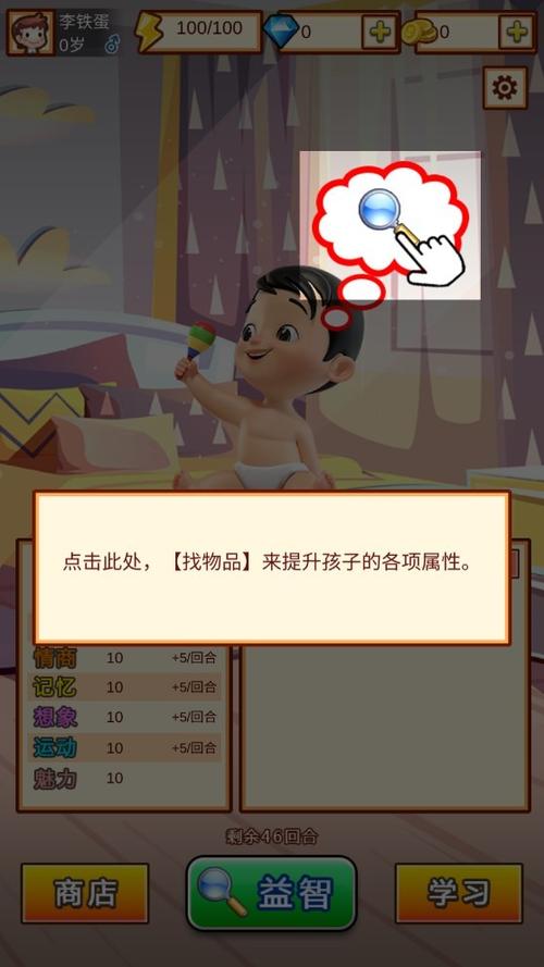 家长模拟器破解版无限金币