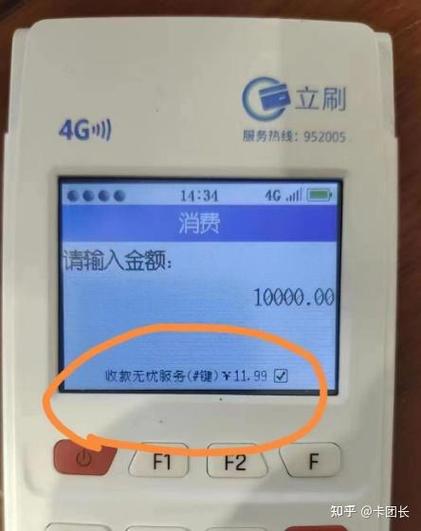 商家收款码收钱要手续费吗