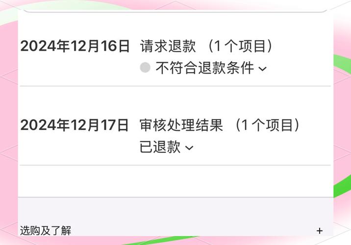 苹果app自动续费如何退款