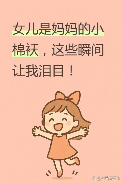 女儿的爱在哪里交任务