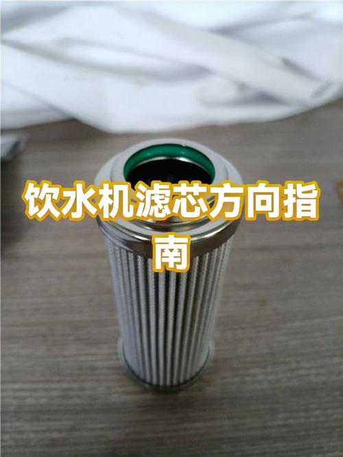 饮水机换滤芯视频教程
