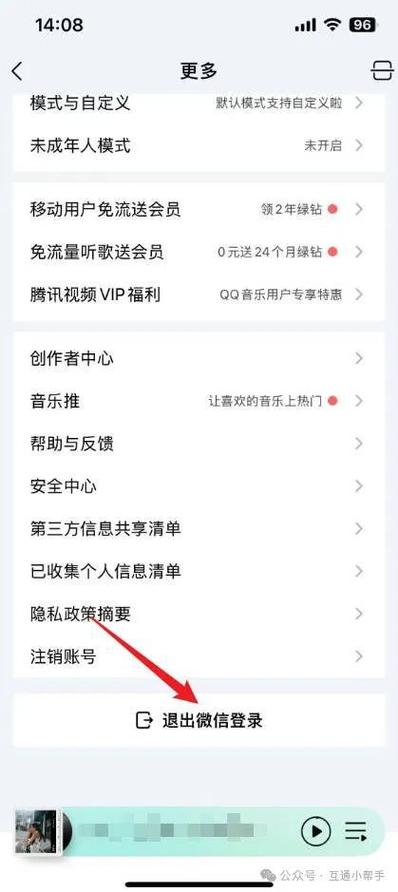 qq音乐账号怎么看