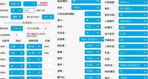 梦幻西游脚本赚钱