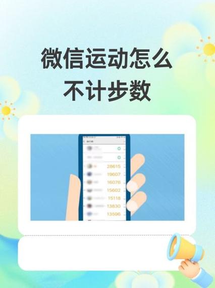 微信步数会有延迟吗?