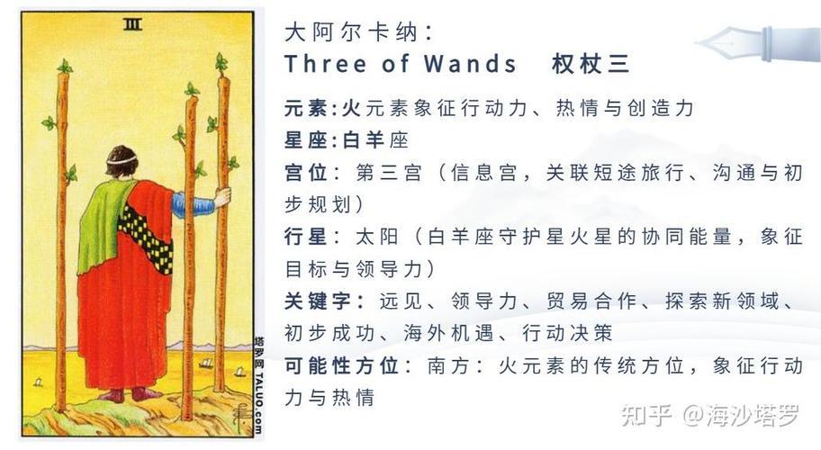 权杖三正位爱情走向