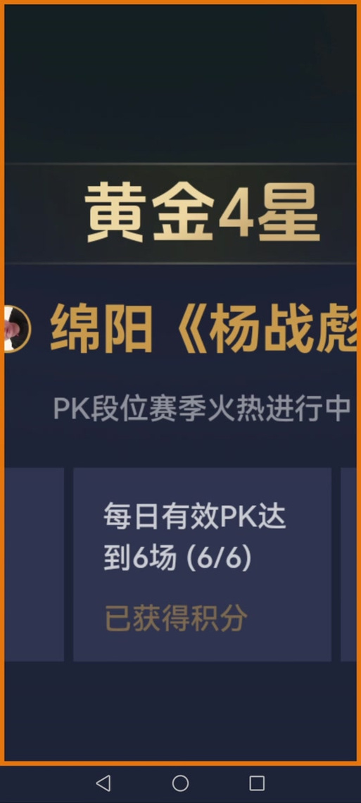 抖音pk主播段位划分