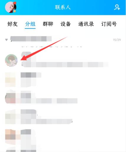 我qq关联别人知道吗