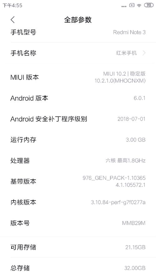 miui10稳定版下载最新完整包