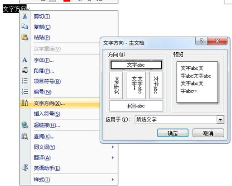 怎么让横着的字竖过来